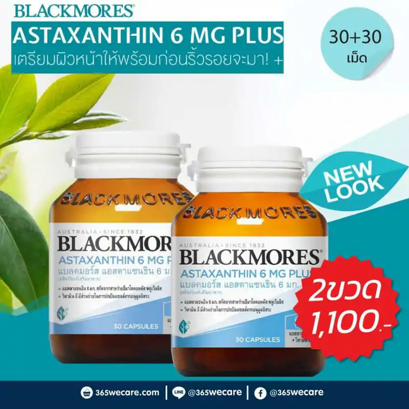 BLACKMORES Astaxanthin 6 mg.plus.30+30เม็ด
