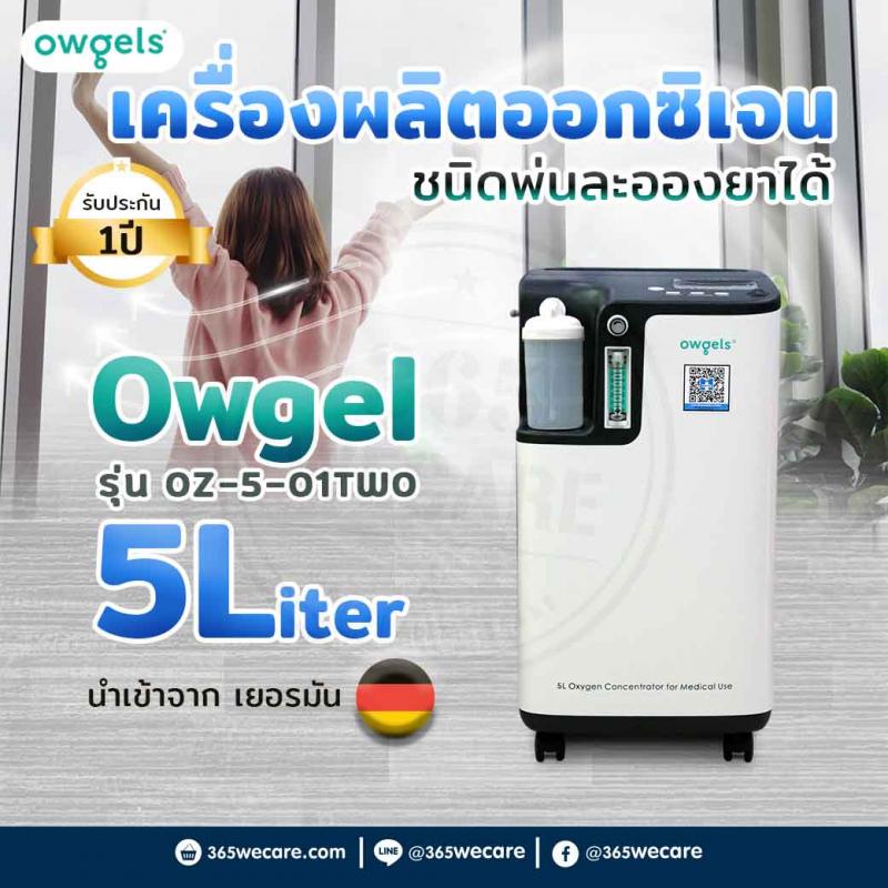 MEDITOP OZ-5-01TW0 เมดิทอป รุ่น โอซี-ห้า-ศูนย์ทีดับเบื้ลยูศูนย์