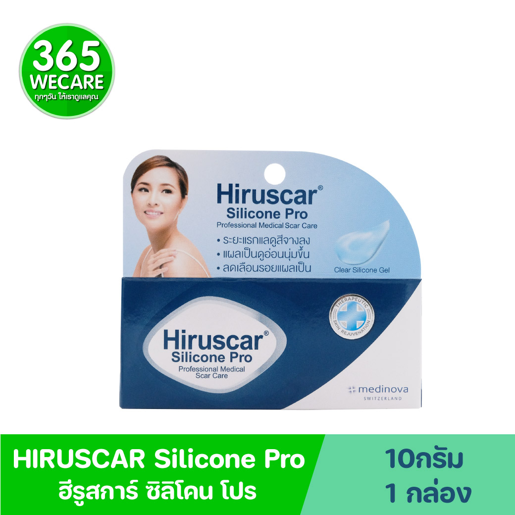 HIRUSCAR Silicone Pro 10 g. ฮีรูสการ์ ซิลิโคน โปร