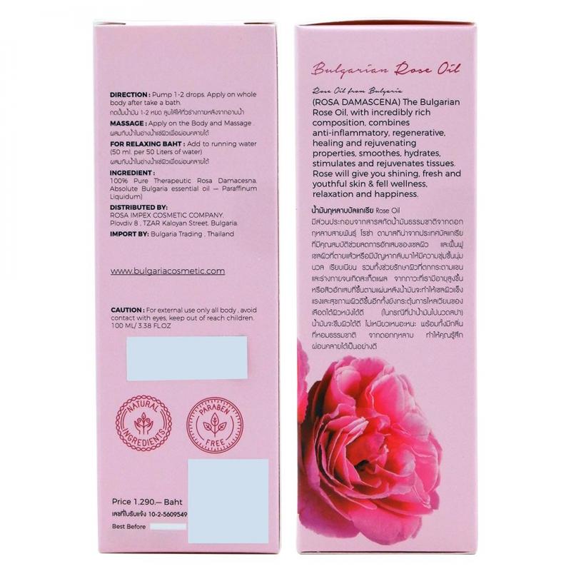 Refan Rose Oil Bulgarian 100ml. รีฟาน ฟื้นฟูสภาพผิว