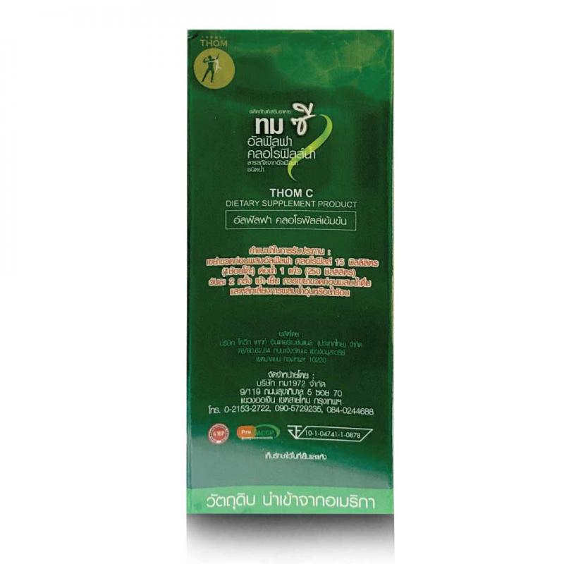 Thom C Aleafa Chlorophyll 450ml. ทม ซี อัลฟ่า คลอโรฟิลล์ 450มล.