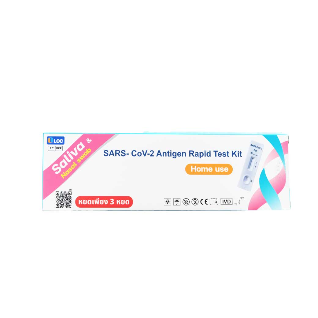 LOC SARS- CoV-2 Antigen Rapid Test Kit ชุดตรวจโควิด 19 ล็อค 