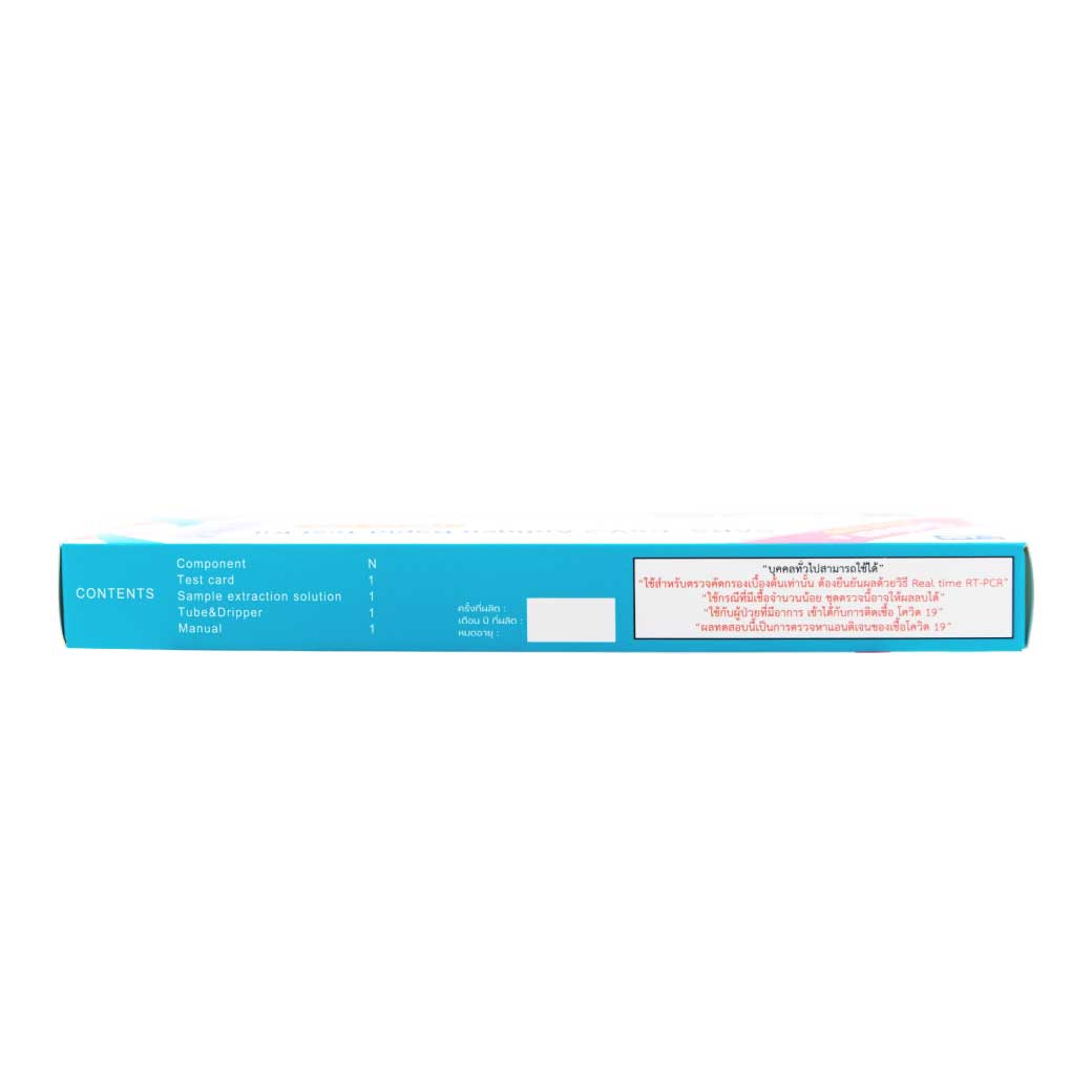 LOC SARS- CoV-2 Antigen Rapid Test Kit ชุดตรวจโควิด 19 ล็อค 