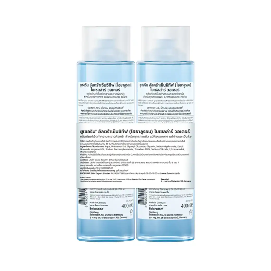 EUCERIN Ultra Sensitive Hyaluron Micellar Water 400 ml.