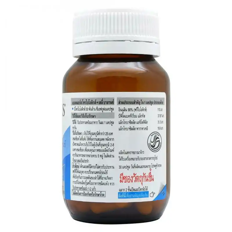 Blackmores Probiotics Daily Balance 30Capsules. แบลคมอร์ส โพรไบโอติกส์ เดลี่ บาลานซ์