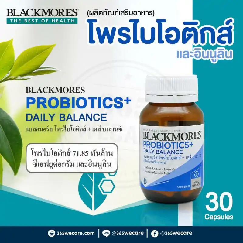 Blackmores Probiotics Daily Balance 30Capsules. แบลคมอร์ส โพรไบโอติกส์ เดลี่ บาลานซ์