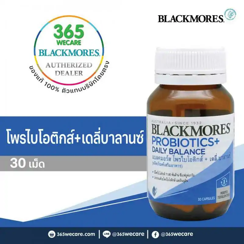 Blackmores Probiotics Daily Balance 30Capsules. แบลคมอร์ส โพรไบโอติกส์ เดลี่ บาลานซ์