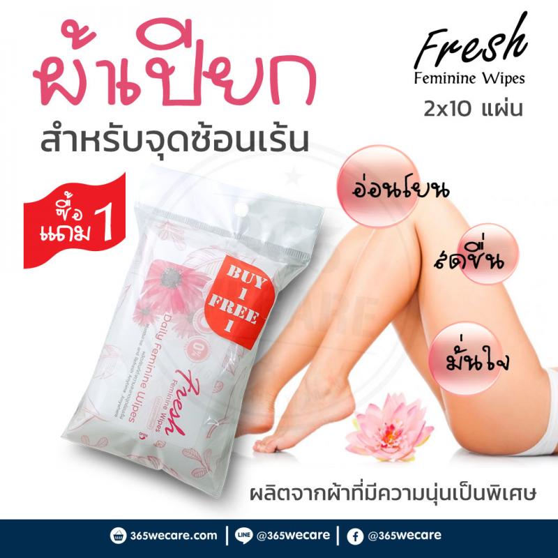 Fresh Plus Daily Feminine Wipes 10ชิ้น. เฟรชพลัส ผ้าเปียกสำหรับจุดซ้อนเร้น