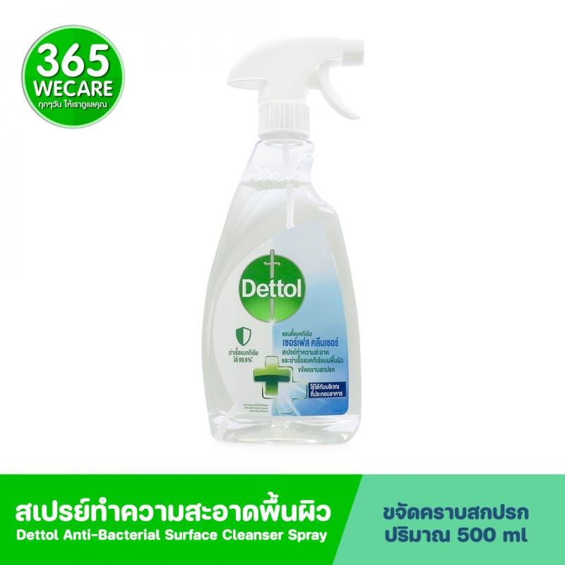 DETTOL Surface Cleanser Anti Bacteria 500ml. เดทตอล เซอร์เฟสคลีนเซอร์ แอนตี้แบคทีเรีย