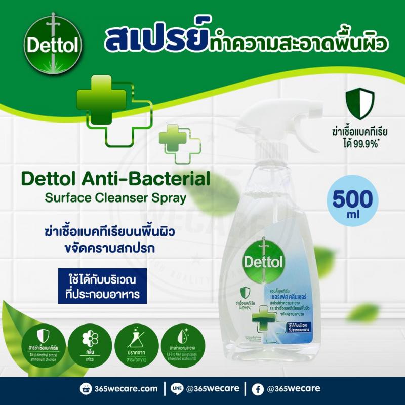 DETTOL Surface Cleanser Anti Bacteria 500ml. เดทตอล เซอร์เฟสคลีนเซอร์ แอนตี้แบคทีเรีย