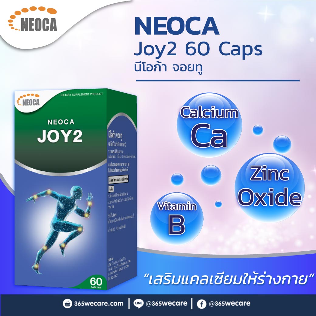 NEOCA JOY2 60เม็ด. นีโอก้า จอยทู