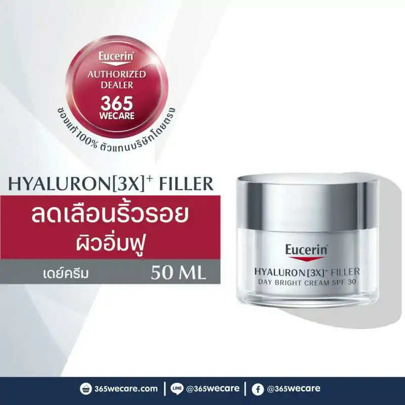 EUCERIN Hyaluron - Filler 3X Day Bright SPF30 50 ml. ยูเซอริน ไฮยาลูรอน - ฟิลเลอร์ สามเอ็ก เดย์ ไปรท์ เอสพีเอฟ30 50มล.