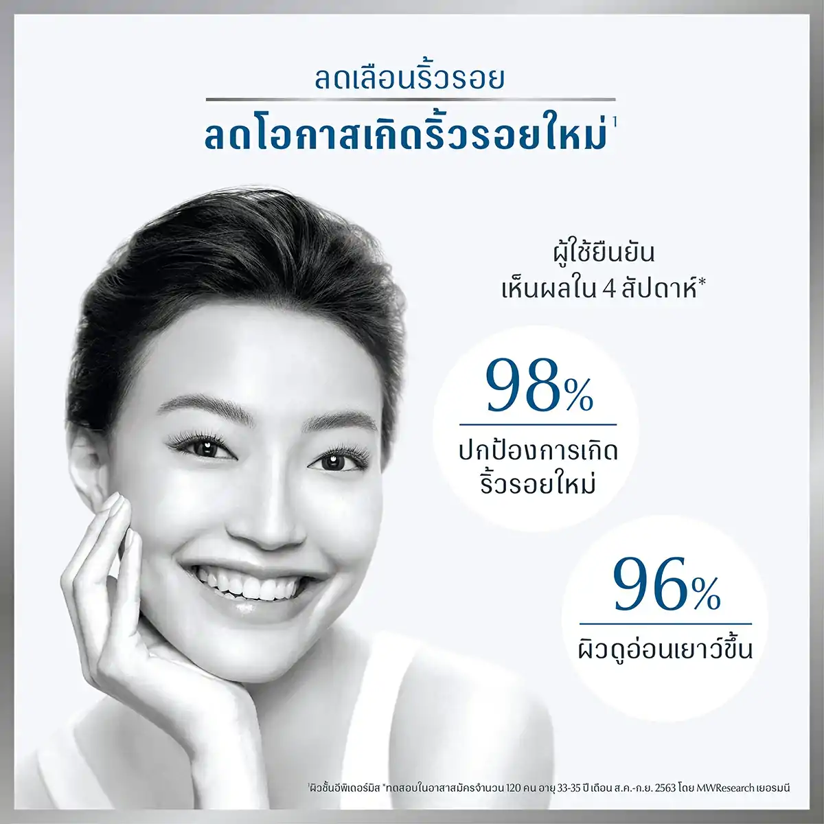 EUCERIN Hyaluron - Filler 3X Day Bright SPF30 50 ml. ยูเซอริน ไฮยาลูรอน - ฟิลเลอร์ สามเอ็ก เดย์ ไปรท์ เอสพีเอฟ30 50มล.