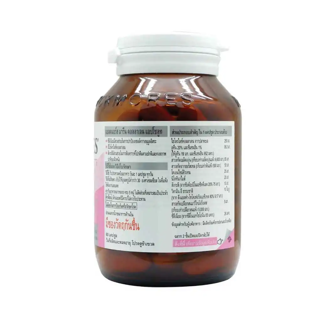 Blackmores Marine Collagen Absolute 2x60 แคปซูล. แบลคมอร์ส มารีน คอลลาเจน แอปโซลูท