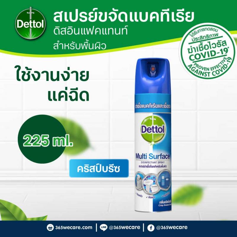 DETTOL Multi Surface Disinfectant Spray 225ml. เดทตอล ดิสอินเฟคแทนท์สเปรย์ กลิ่นคริสป์บรีซ