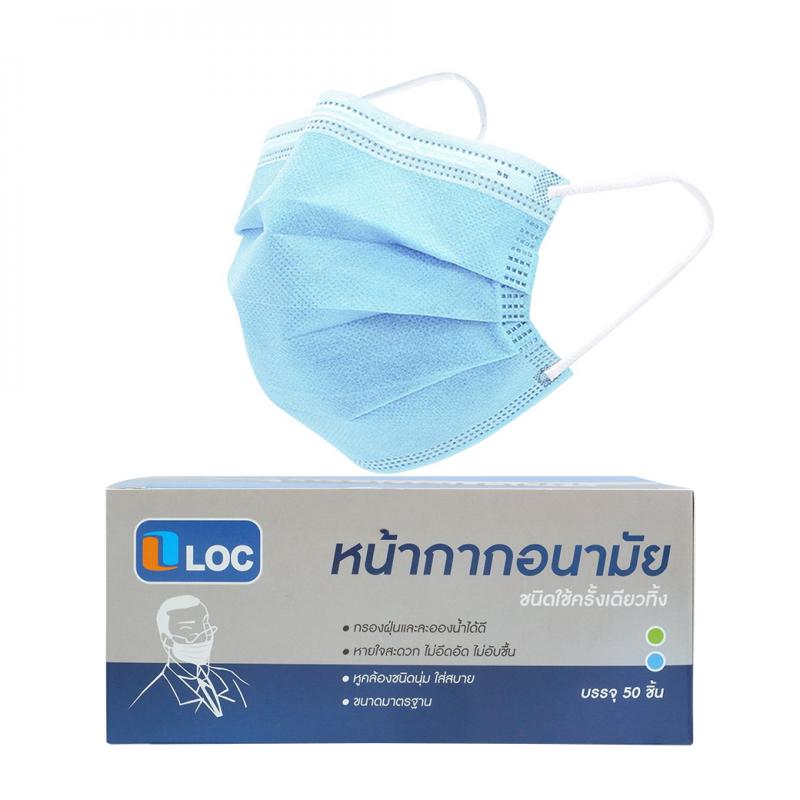 LOC Pure Care หน้ากากอนามัย 50ชิ้น ล็อค