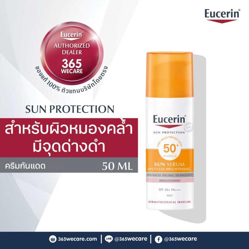 EUCERIN Sun Serum Sportless Brightening 50ml. ยูเซอริน ซัน เซรั่ม สปอตเลส ไบรท์เทนนึ่ง 50มล.