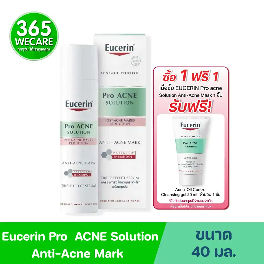 EUCERIN Pro Solution Acne Anti-Acne Mark 40ml.ยูเซอริน โปร แอคเน่ โซลูชั่น แอนติ-แอคเน่ มาร์ค 40มล.