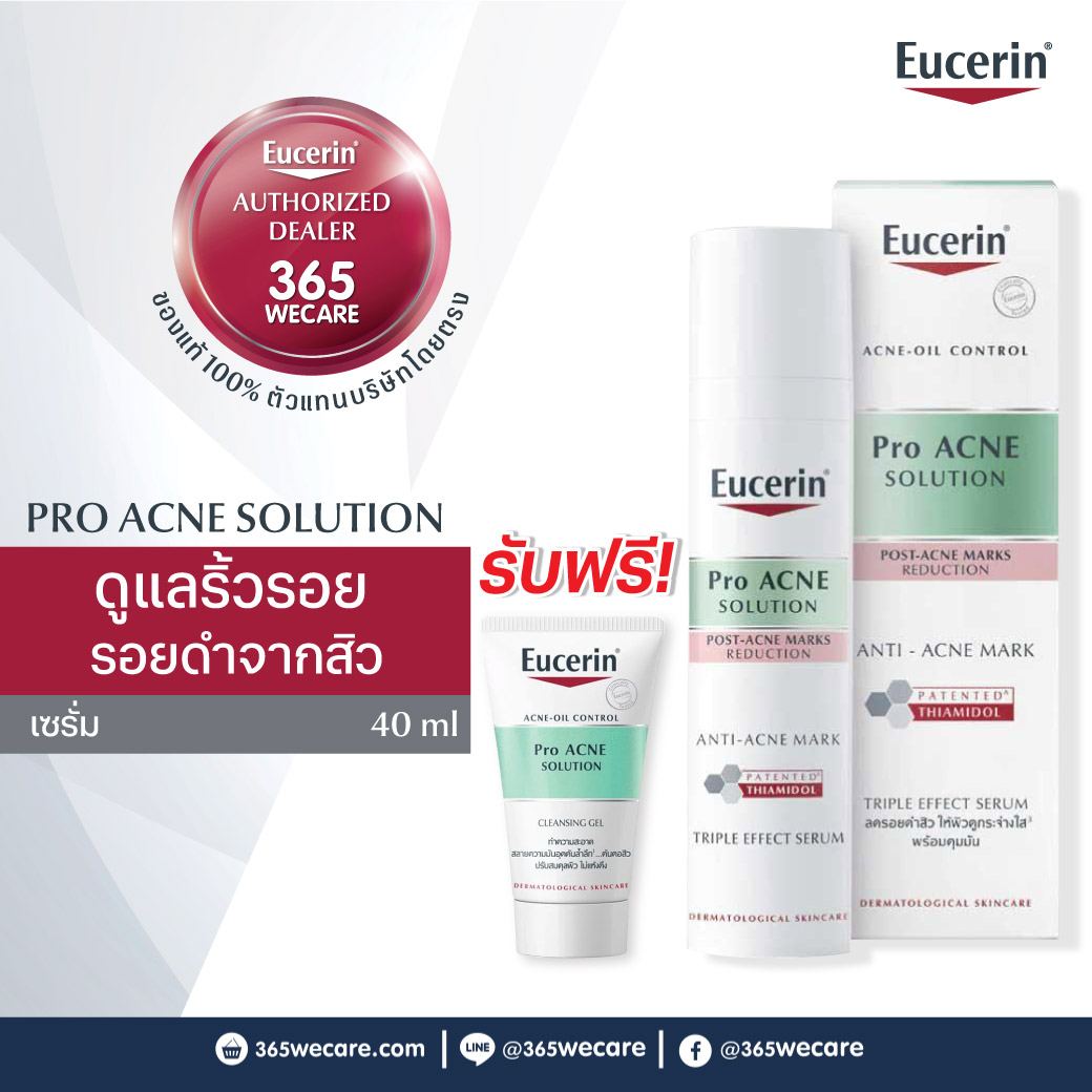 EUCERIN Pro Solution Acne Anti-Acne Mark 40ml.ยูเซอริน โปร แอคเน่ โซลูชั่น แอนติ-แอคเน่ มาร์ค 40มล.