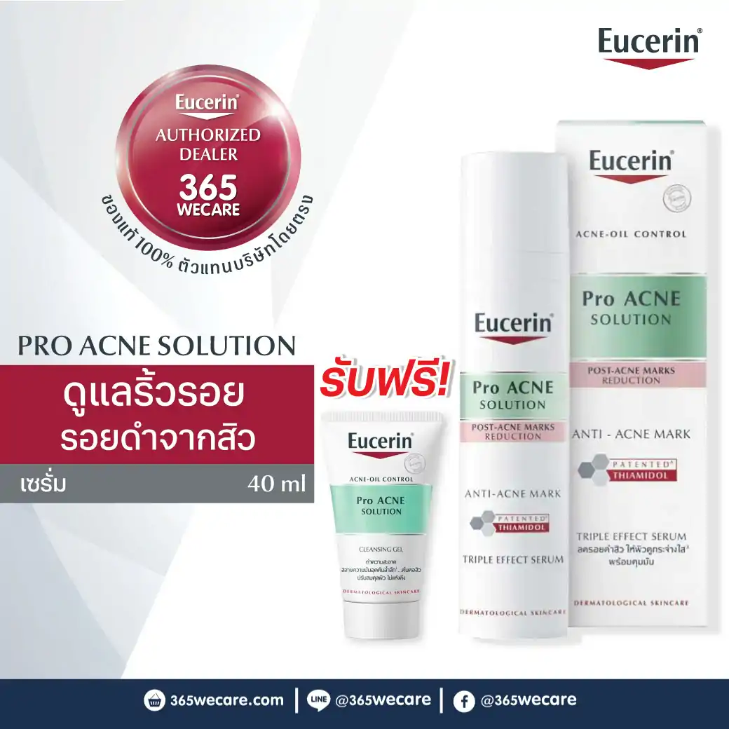 EUCERIN Pro Solution Acne Anti-Acne Mark 40ml.ยูเซอริน โปร แอคเน่ โซลูชั่น แอนติ-แอคเน่ มาร์ค 40มล.