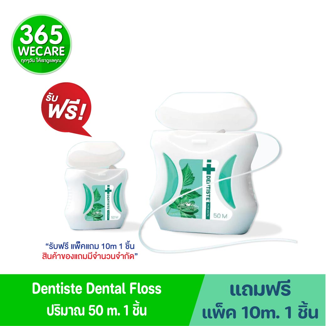 DENTISTE Plus White Dental Floss 50m.+10m