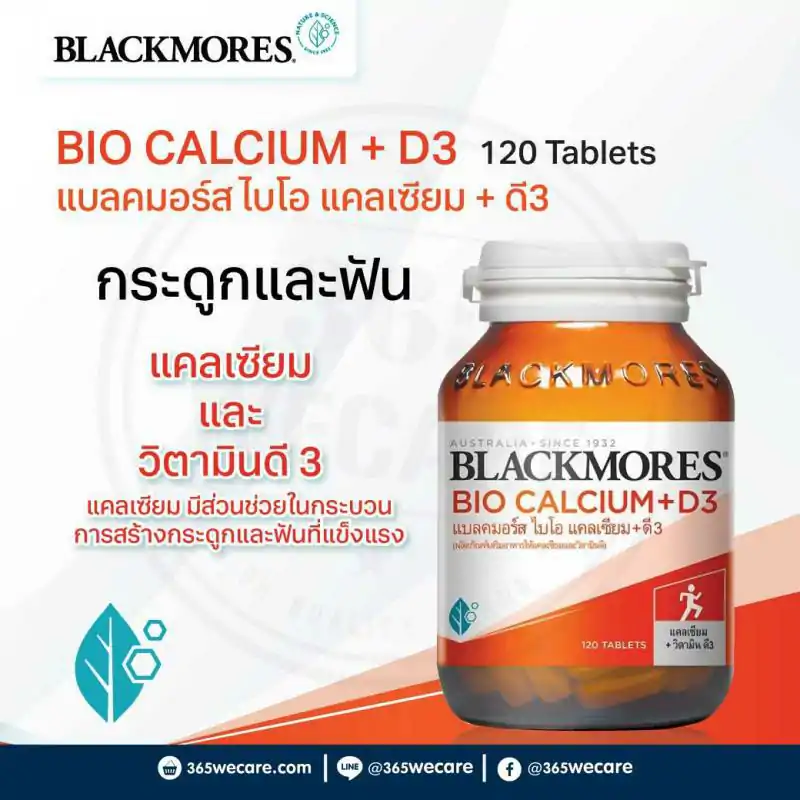 Blackmores Bio Calcium+D3 120 เม็ด. แบลคมอร์ส ไบโอ แคลเซียม+ดี3