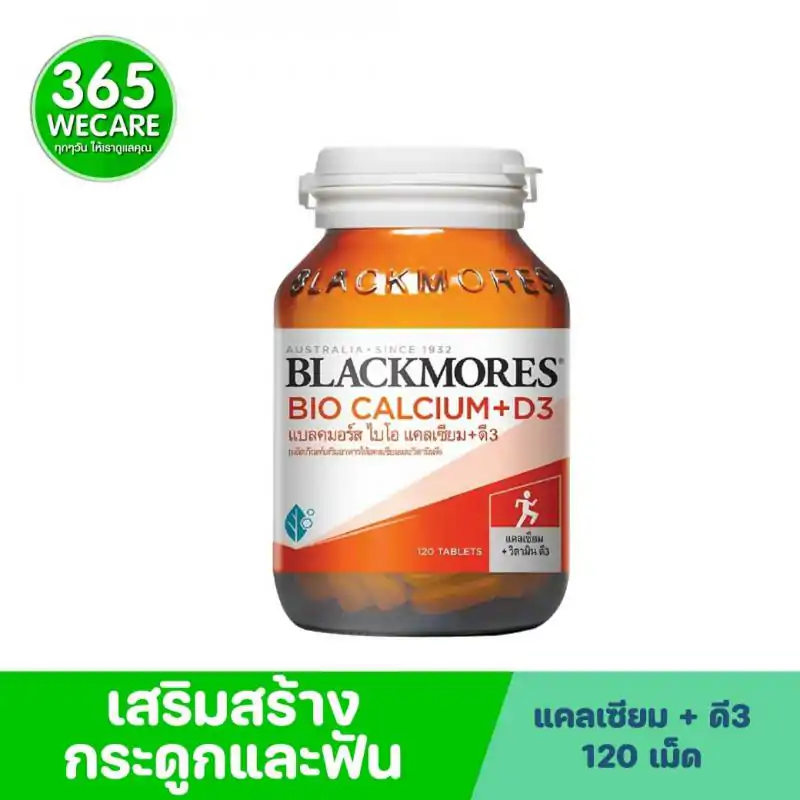 Blackmores Bio Calcium+D3 120 เม็ด. แบลคมอร์ส ไบโอ แคลเซียม+ดี3