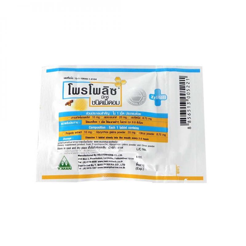 PROPOLIZ Mixs Lozenge 15s. โพรโพลิส มิกซ์