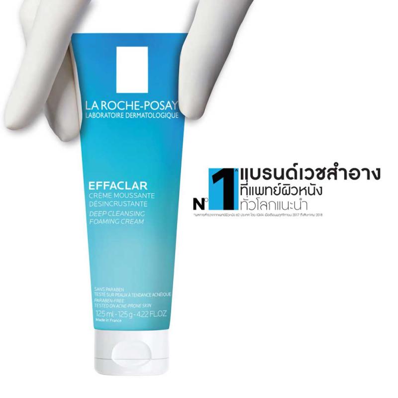 LA ROCHE-POSAY EFFACLAR DEEP CLEANSING FOAMING CREAM 125ml.ลา โรช-โพเซย์ เอฟฟาคลาร์ ดีพ คลีนซิ่ง โฟมมิ่ง ครีม 125มล.