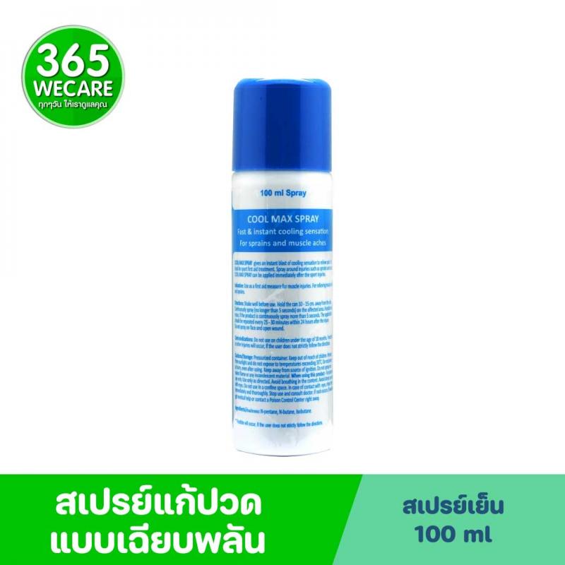 Medtec Cool Max Spray 100ml. เมดเทค คลู แม็ก สเปรย์ 100มล.