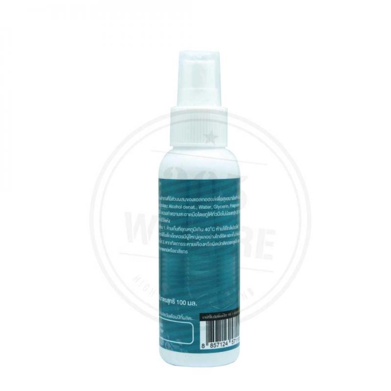 KUU MU Hand Up Sanitizer Hand Spray After rain 100ml. แฮนด์อัพ 