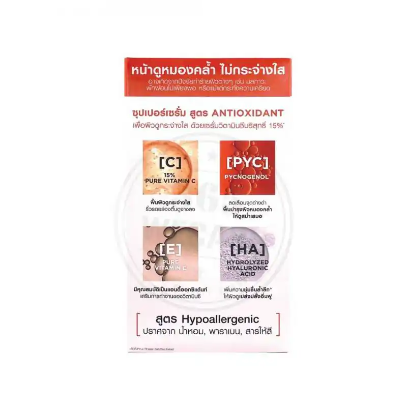 VICHY Liftactiv Supreme Vitamin C Serum 20ml. วิชี่ ลิฟแอ็คทีฟ ซูพรีม วิตามิน ซี เซรั่ม 20มล.