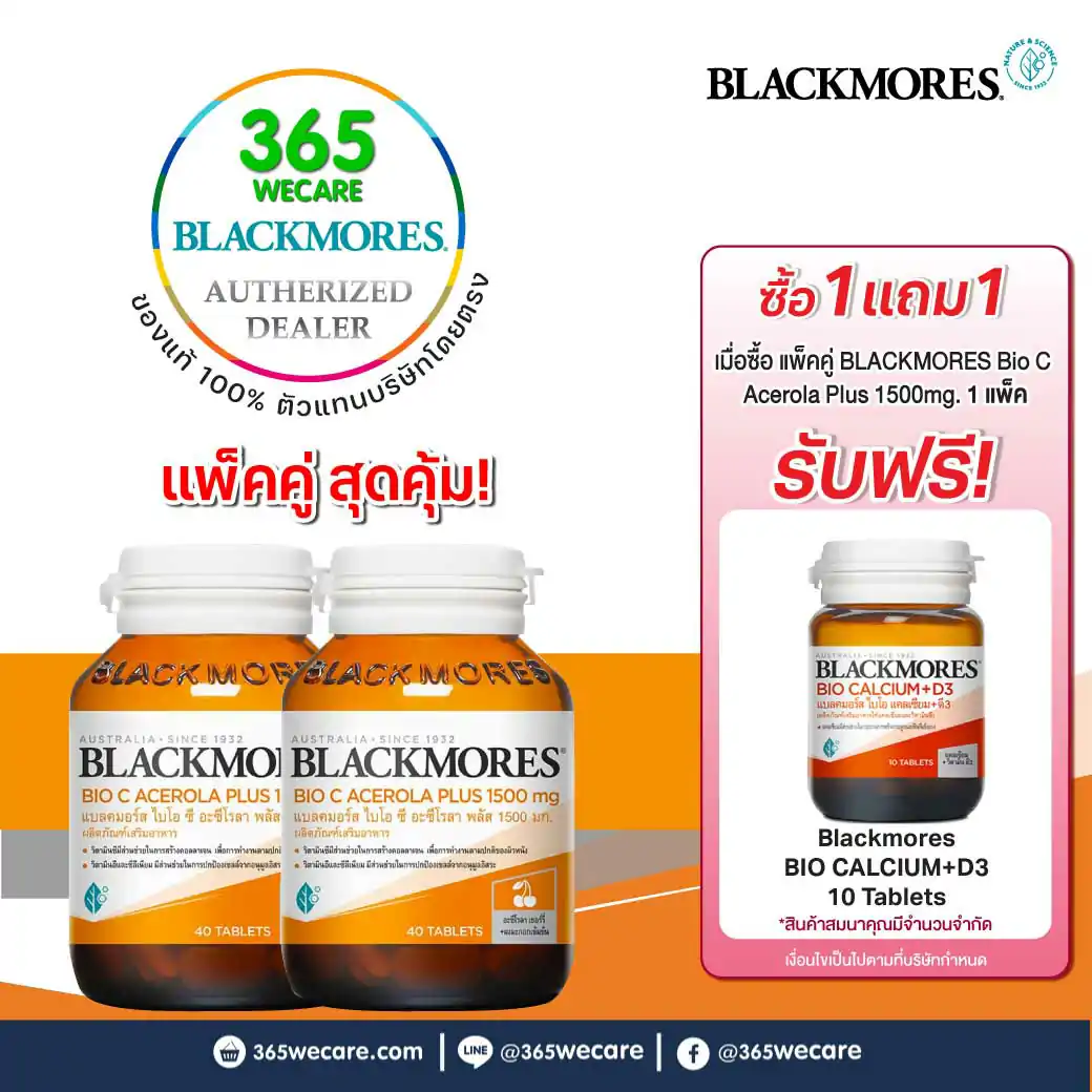 BLACKMORES Bio C Acerola Plus 1500mg. 40 Tablets