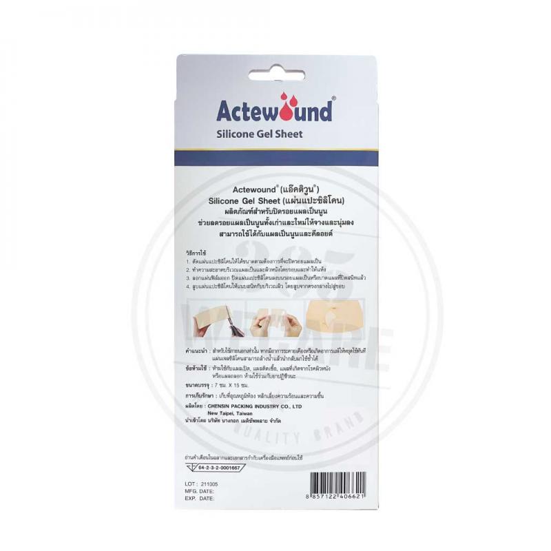 ACTEWOUND Silicone Gel Sheet 7cmx15cm/1PC