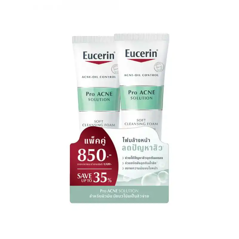 EUCERIN Pro Acne Soft Cleansing Foam 150g. ยูเซอริน โปร แอคเน่ โซลูชั่น ซอฟท์ คลีนซิ่ง โฟม 150กรัม