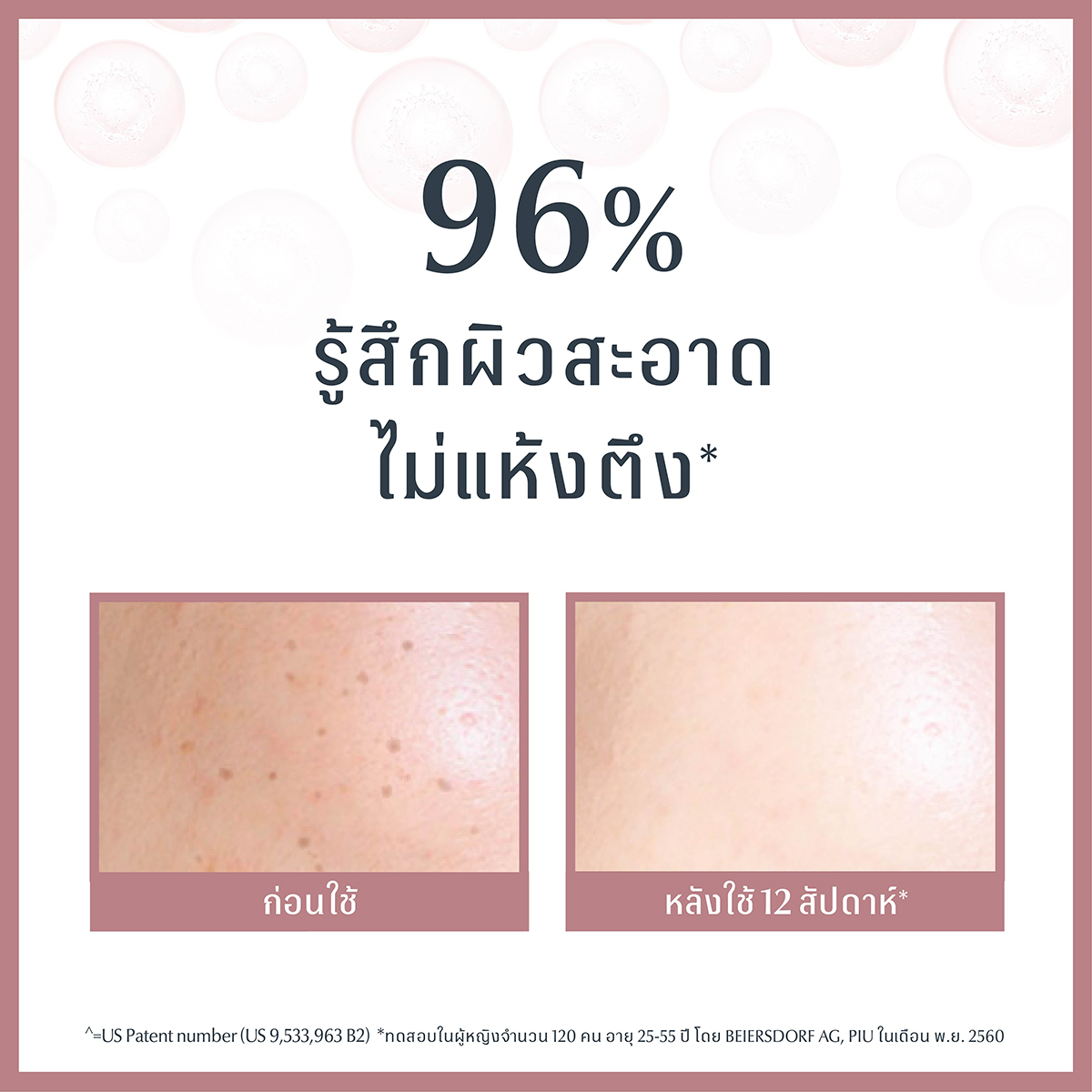 Eucerin SPOTLESS BRIGHTENING GENTLE CLEANSING FOAM 150G. ยูเซอริน สปอตเลส ไบรท์เทนนิ่ง เจนเทิล คลีนซิ่ง โฟม 150กรัม