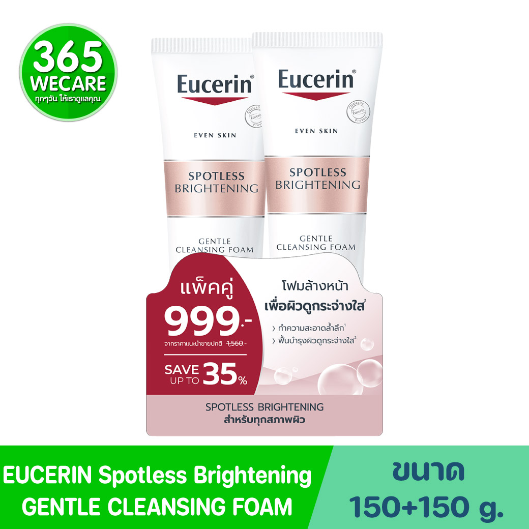 Eucerin SPOTLESS BRIGHTENING GENTLE CLEANSING FOAM 150G. ยูเซอริน สปอตเลส ไบรท์เทนนิ่ง เจนเทิล คลีนซิ่ง โฟม 150กรัม