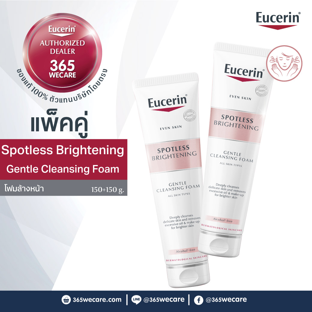 Eucerin SPOTLESS BRIGHTENING GENTLE CLEANSING FOAM 150G. ยูเซอริน สปอตเลส ไบรท์เทนนิ่ง เจนเทิล คลีนซิ่ง โฟม 150กรัม