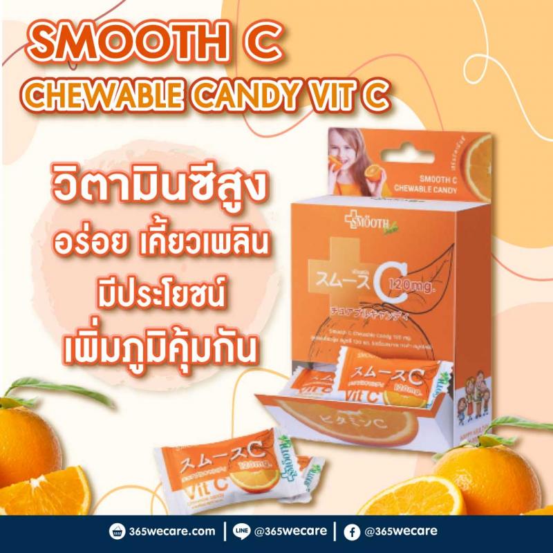 Smooth Life Chewable Candy Vit C 14ซอง สมูท ไลฟ์ ชูวาเบิล แคนดี้ วิต ซี