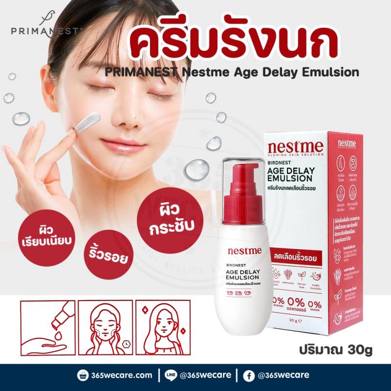 PRIMANEST Nestme Age Delay Emulsion 30g. พรีมาเนสท์ เนสท์ มี เบิร์ดเนสท์ เอจ ดีเลย์ อิมัลชั่น
