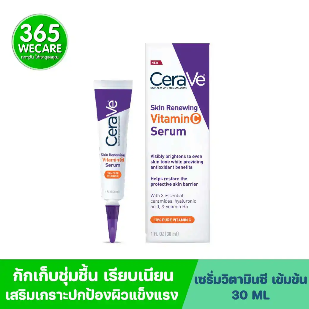 CERAVE Skin Renewing Vitamin C Serum 30ml. เซราวี สกิน รีนิววิ่ง วิตามิน ซี เซรั่ม