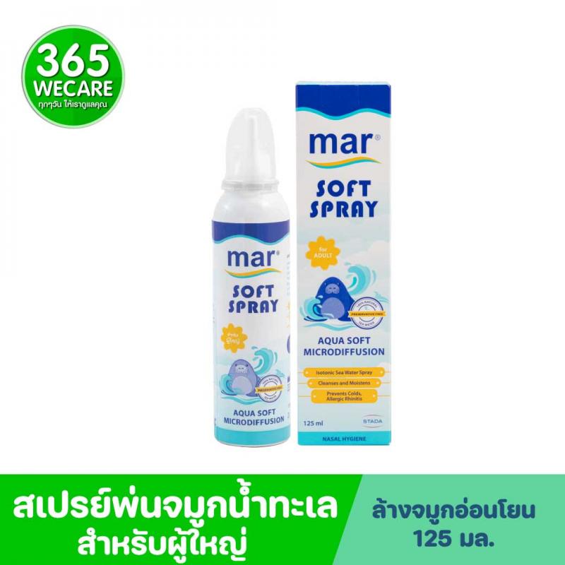 MAR Soft Spray Aqua 125ml. มาร์ ซอฟท์ สเปรย์ 