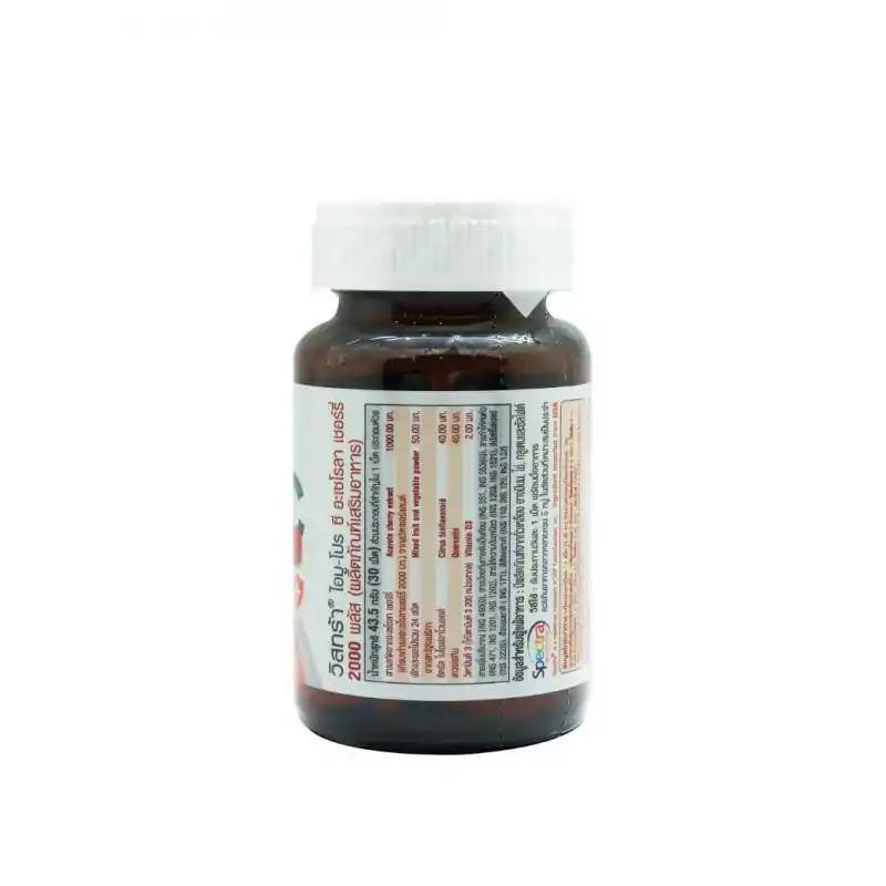 VISTRA Imu-Pro C Acerola Cherry 2000mg. 30เม็ด วิสทร้า ไอมู-โปร ซี อะเซโรลา เชอร์รี่