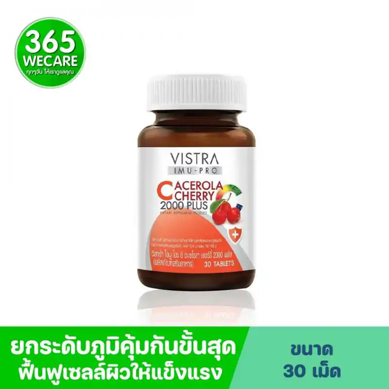 VISTRA Imu-Pro C Acerola Cherry 2000mg. 30เม็ด วิสทร้า ไอมู-โปร ซี อะเซโรลา เชอร์รี่