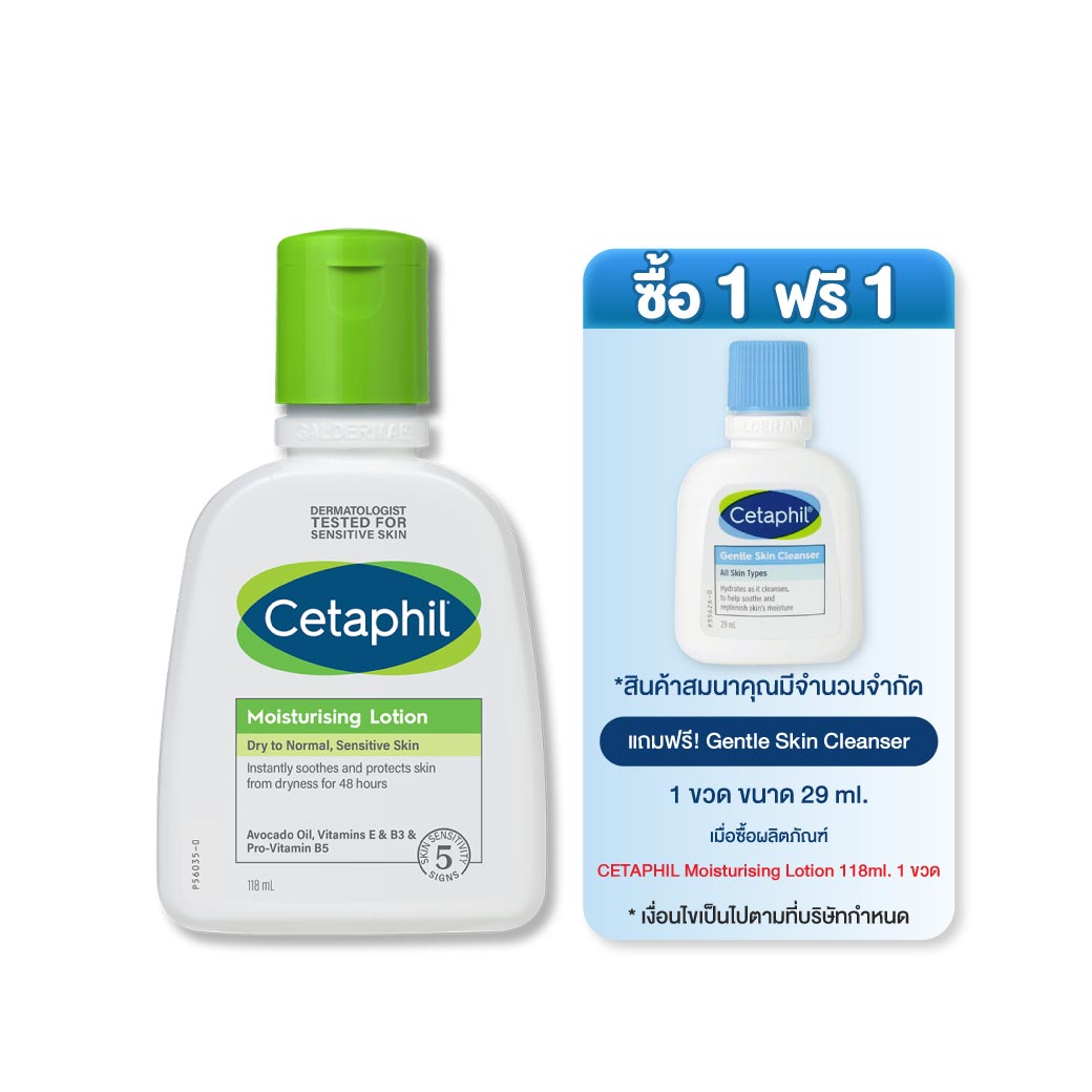 CETAPHIL Moisturising Lotion 118ml. เซตาฟิล