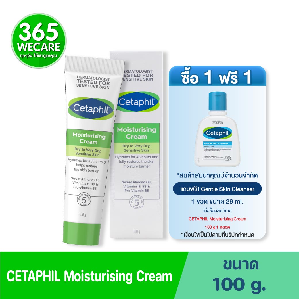 CETAPHIL Moisturizing Cream 100g. เซตาฟิล