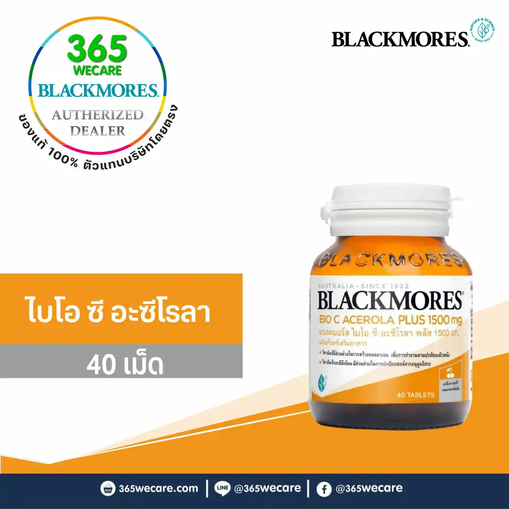 BLACKMORES Bio C Acerola Plus 1500mg. 40 Tablets แบลคมอร์ส ไบโอ ซี