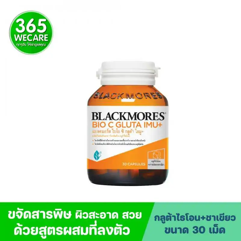 Blackmores Bio C Gluta Imu+ 30เม็ด แบลคมอร์ส ไบโอซี กลูต้า อิมู+