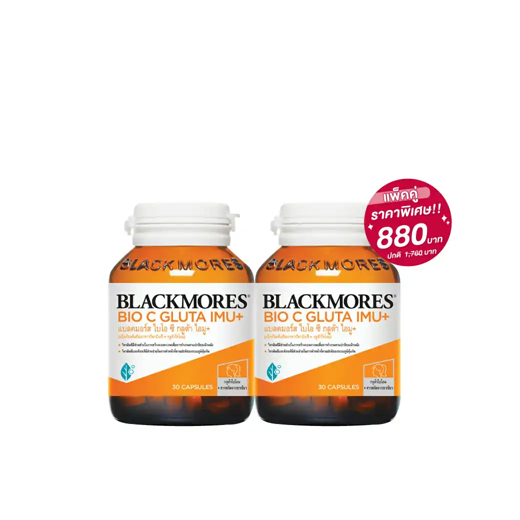 Blackmores Bio C Gluta Imu+ 30เม็ด แบลคมอร์ส ไบโอซี กลูต้า อิมู+