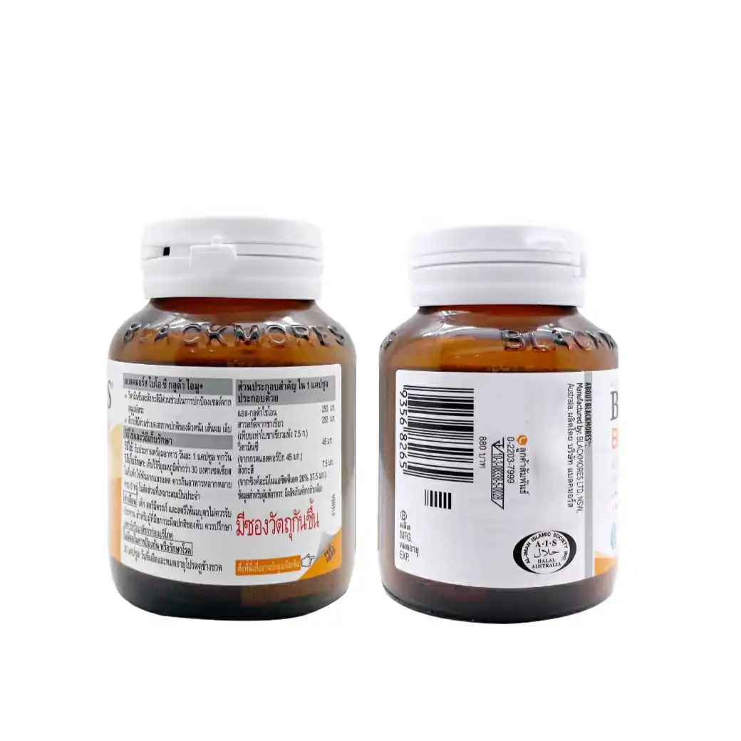 Blackmores Bio C Gluta Imu+ 30เม็ด แบลคมอร์ส ไบโอซี กลูต้า อิมู+